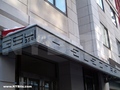 The Electra (2): The Entrance